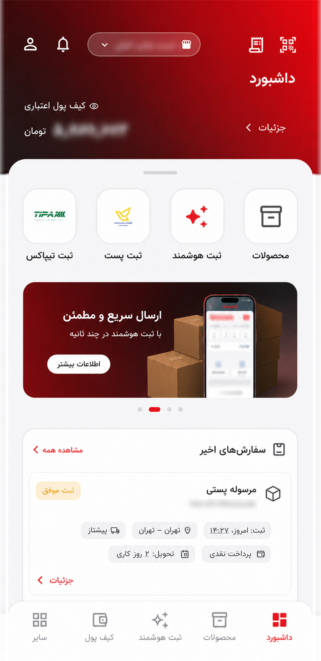 نمای اپلیکیشن cod24 روی گوشی
